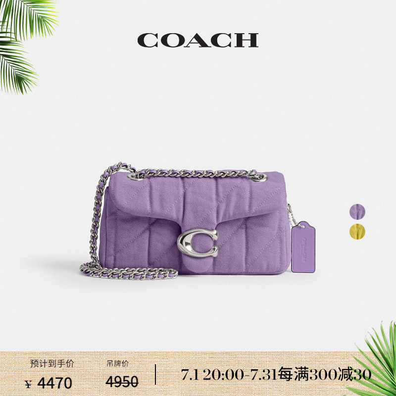 【新品】COACH/蔻驰女士绗缝TABBY 20号单肩包斜挎包高级感设计感