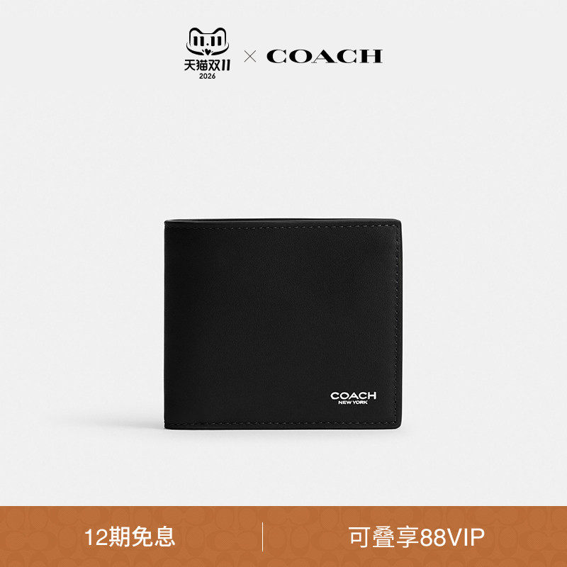 COACH/蔻驰男士零钱钱包