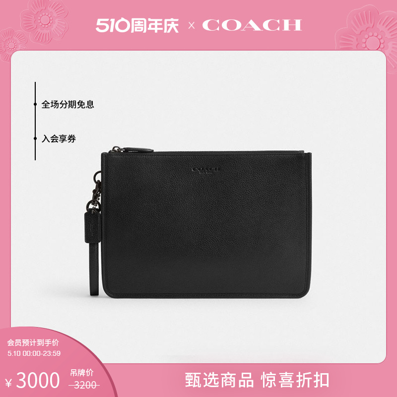 【新品】COACH/蔻驰男士CHARTER手包