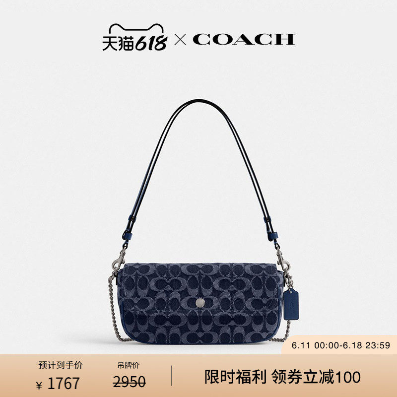 COACH/蔻驰女士丹宁布BROOK老花翻盖腋下包单肩包斜挎包