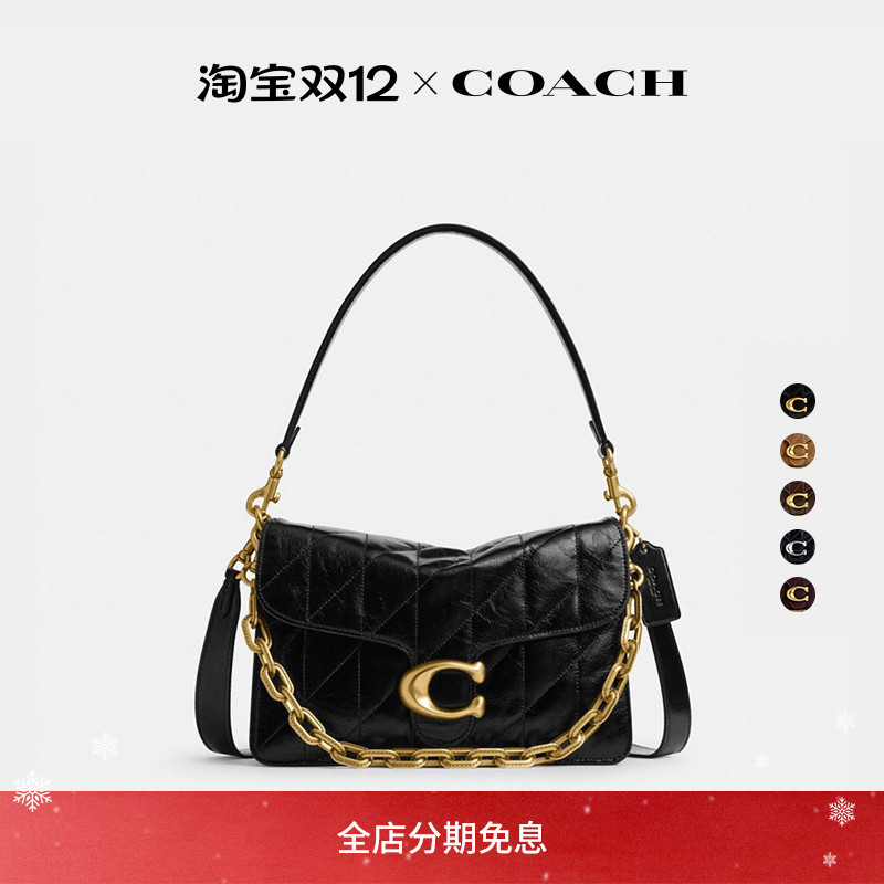 【圣诞礼物】COACH/蔻驰女士CHAIN TABBY绗缝链条单肩包斜挎包
