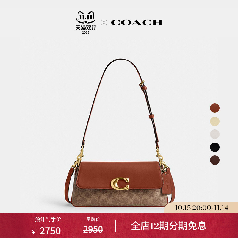 【新品】COACH/蔻驰女士JET老花单肩包斜挎包高级感设计感通勤
