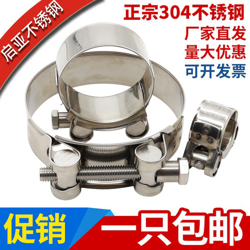 304不锈钢强力重型喉箍欧式抱箍加宽厚管箍管卡固定水管卡扣卡箍