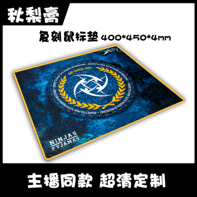 电竞印花鼠标垫定制桌垫吃鸡