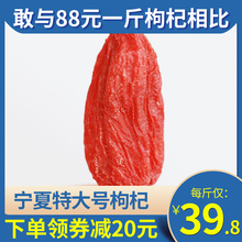 枸杞子宁夏正宗特级优免洗大颗粒500g纪构杞茶男肾红苟杞干泡茶黑