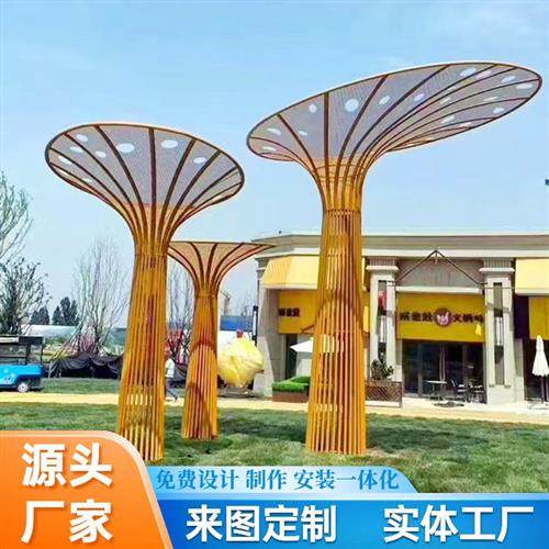 大型不锈钢雕塑定制户外金属大树造形异形镂空广场景观园林摆件