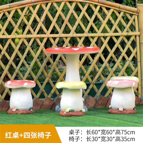 户外景观玻璃钢卡通蘑菇桌椅水果座椅蜜蜂坐凳公园林草坪创意摆件