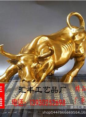 黄铜犀牛雕塑户外锻铜垦荒牛摆件华尔街铜牛雕塑厂家