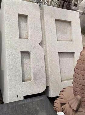 石雕花岗岩三维立体字大理石落地字石头d雕刻广告门牌大字制作