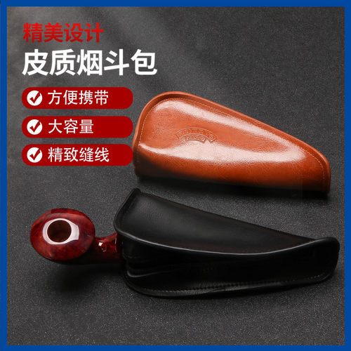 大容量烟斗包男士外出便携式皮包