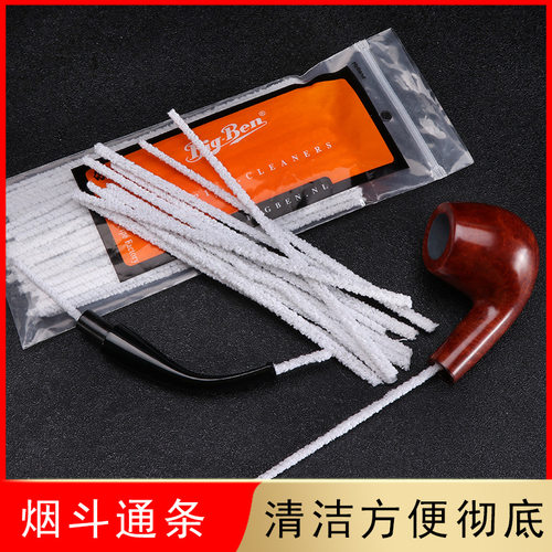 城南烟斗通条专用配件