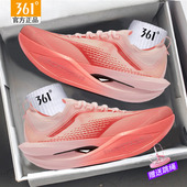 飞飚future 2.0专业马拉松竞速跑步鞋 361度新款 361男鞋 运动鞋 透气