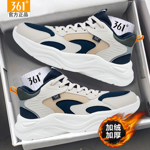 361度官方旗舰店正品 保暖棉鞋 休闲鞋 男款 361男鞋 通勤鞋 加绒运动鞋