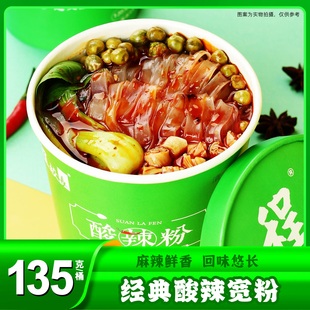 程校长酸辣粉宽粉经典 清真 红薯粉条免煮非油炸速食冲泡直播间同款