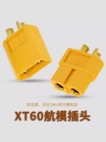 XT60-M XT60-F XT60 Модель питания пластинка плащающей штекер