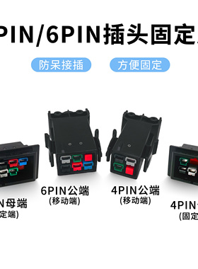 全新P13专用KS5 SMH插座4/6P电源插头大电流连接器集成