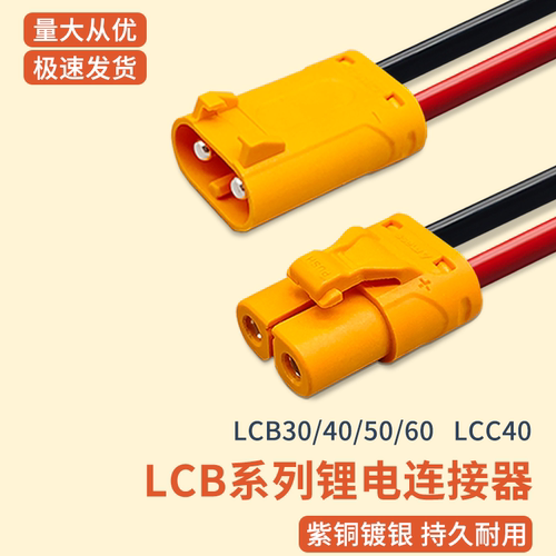 LCB30405060系列连接器LCC40