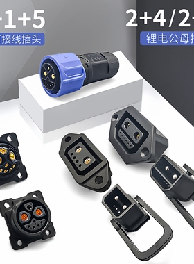 新能源插头2+6 2+4 M23 M25 2+1+5公母对接连接器铁塔锂电池换电