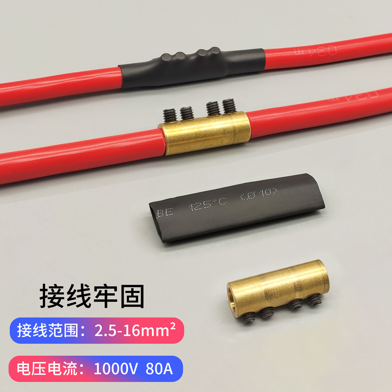 平方铜铝过渡电线电缆对接头