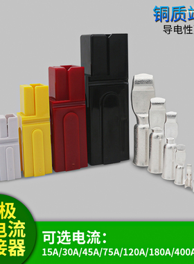 SMH森麦汉 单极大电流连接器15A/30A/45A/75A/120/180A/400A插头