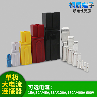 smh森麦汉单极大电流插头连接器
