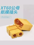 XT60-M XT60-F XT60 Модель питания пластинка плащающей штекер