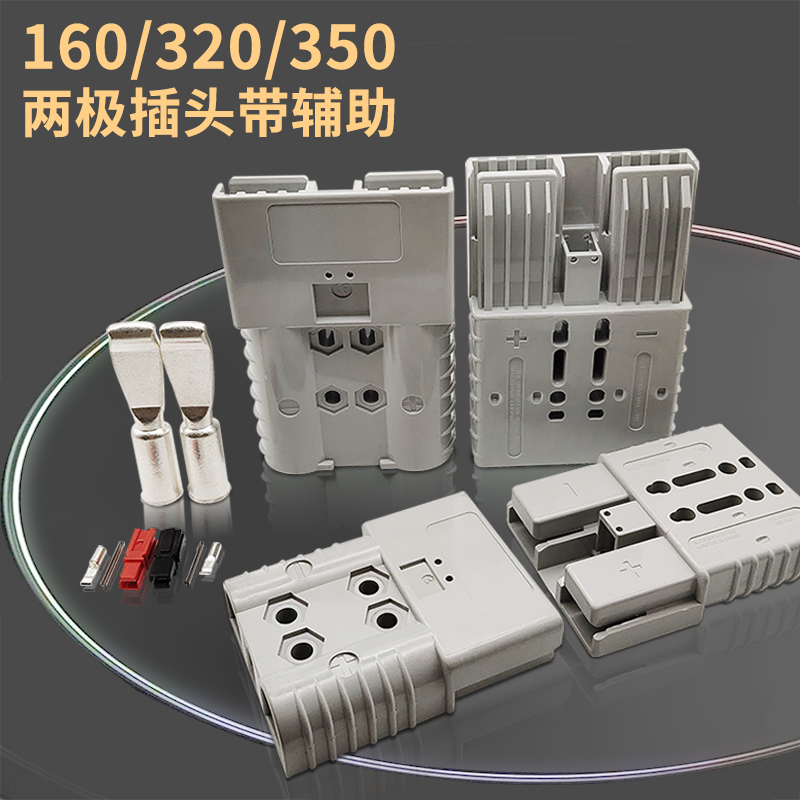 sbe160a175a320a充电插头