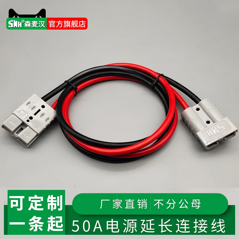 插头延长线电动三轮车叉车电瓶