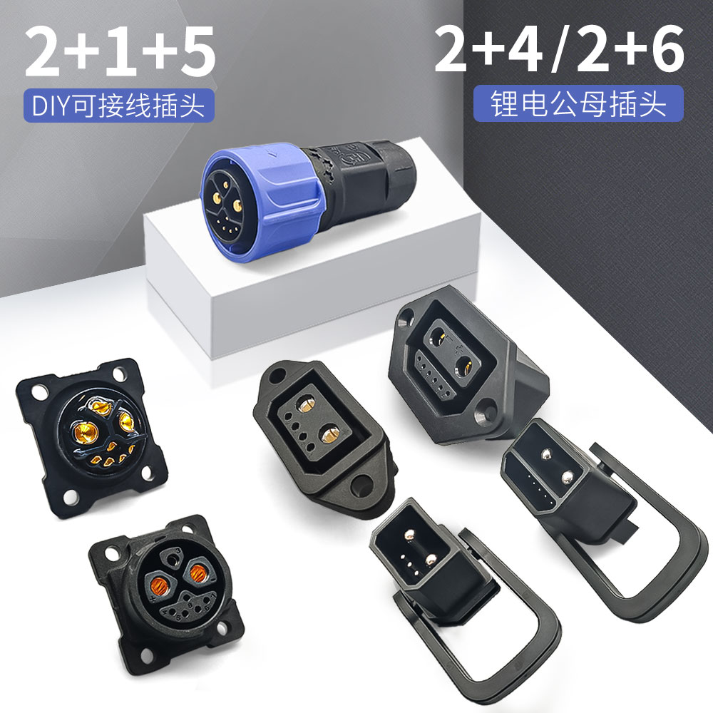 2+42+6品字插头线2+1+5连接器