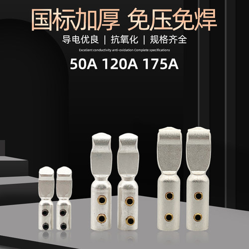 SMH50A120A175A免压免焊接线端子