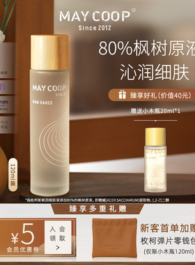 MAYCOOP枚柯小木瓶 收缩毛孔舒缓精华水细肤修护肤爽肤水保湿细肤