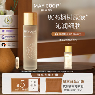 MAYCOOP枚柯小木瓶 细肤 收缩毛孔舒缓精华水细肤修护肤爽肤水保湿