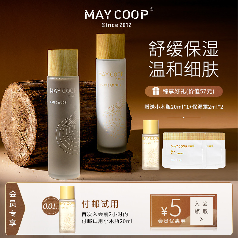 长效保湿舒缓水乳套装