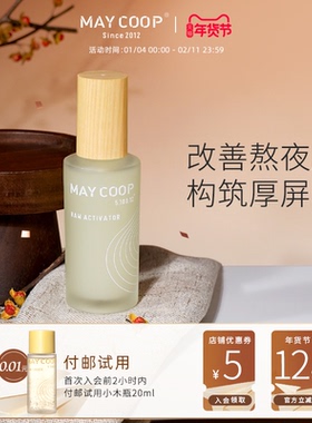 MAY COOP/枚柯七菌修护精华改善水润保湿抗氧化淡化干干细细皱
