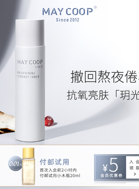 【新品】枚柯玥光水 枚柯优颜焕亮精萃水抗氧亮肤紧致淡纹保湿