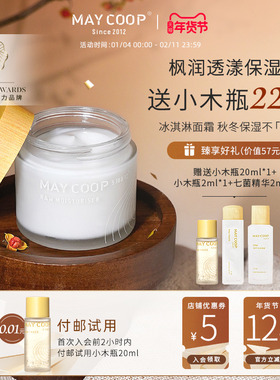 MAY COOP/枚柯保湿霜7重清爽舒缓淡化法令纹面霜晒后保湿抗氧化