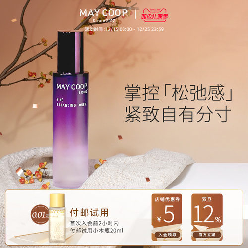 枚柯紧致保湿抗皱精华水