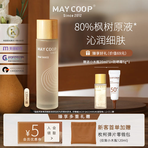 肌底调理细毛孔精华水