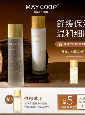 MAY COOP/枚柯枫润水乳精华套装 长效保湿舒缓精华抗氧化乳液