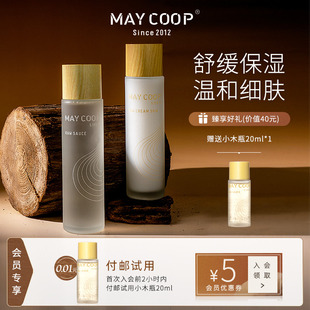 长效保湿 枚柯枫润水乳精华套装 舒缓精华抗氧化乳液 COOP MAY