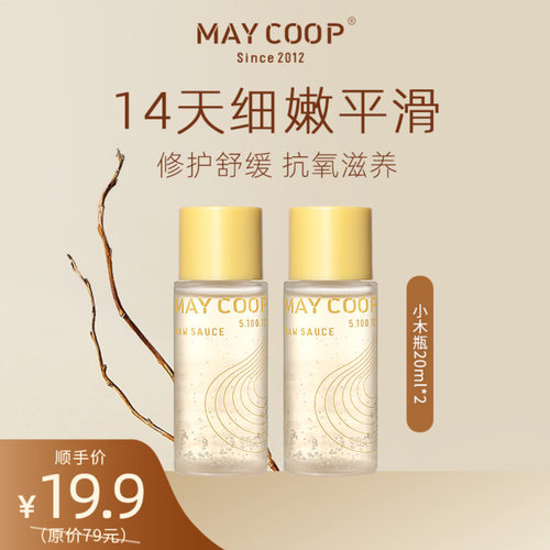 肌底调理细毛孔精华水