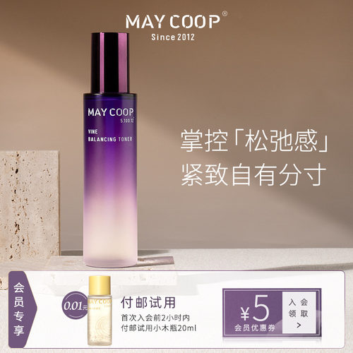 枚柯紧致保湿抗皱精华水