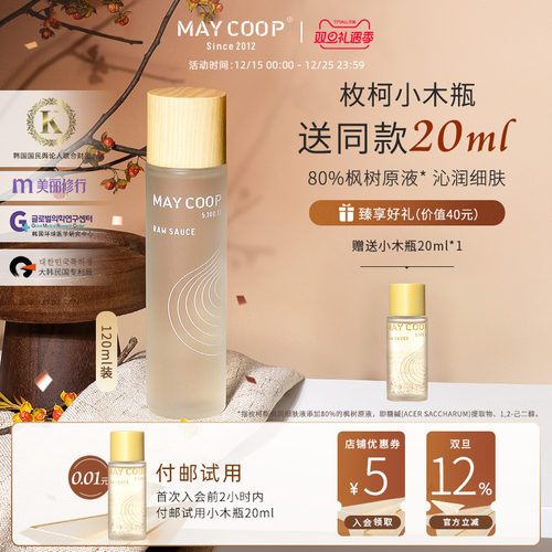 肌底调理细毛孔精华水