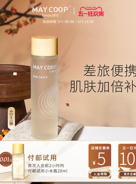 MAY COOP/枚柯小木瓶MINI补水保湿细肤液40ML【无盒】