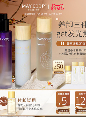 MAY COOP/枚柯养卸三件套 果油溶妆保湿滋润深透舒缓强韧肌底