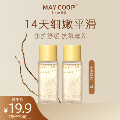 肌底调理细毛孔精华水