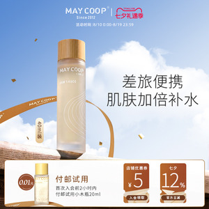 肌底调理细毛孔精华水
