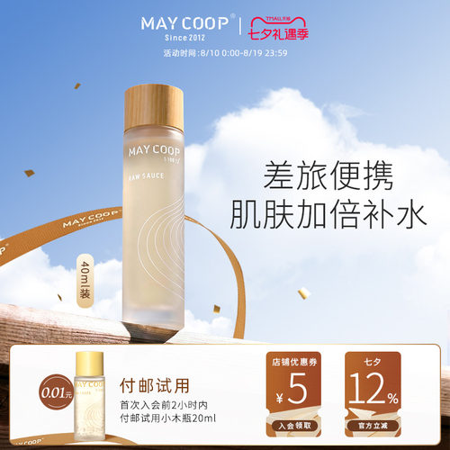 肌底调理细毛孔精华水