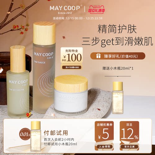 三件套装护肤品修护保湿抗氧化