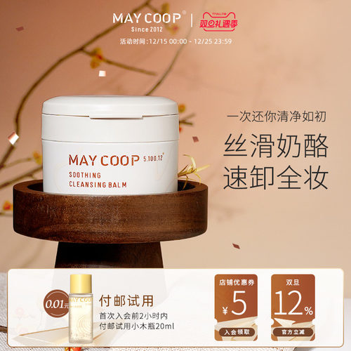 速卸水性油彩妆不伤肤乳化快